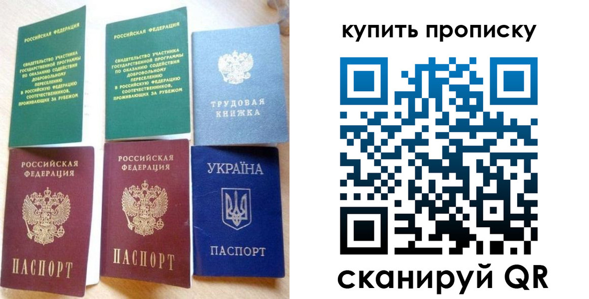 прописка ребенка в Борисоглебске
