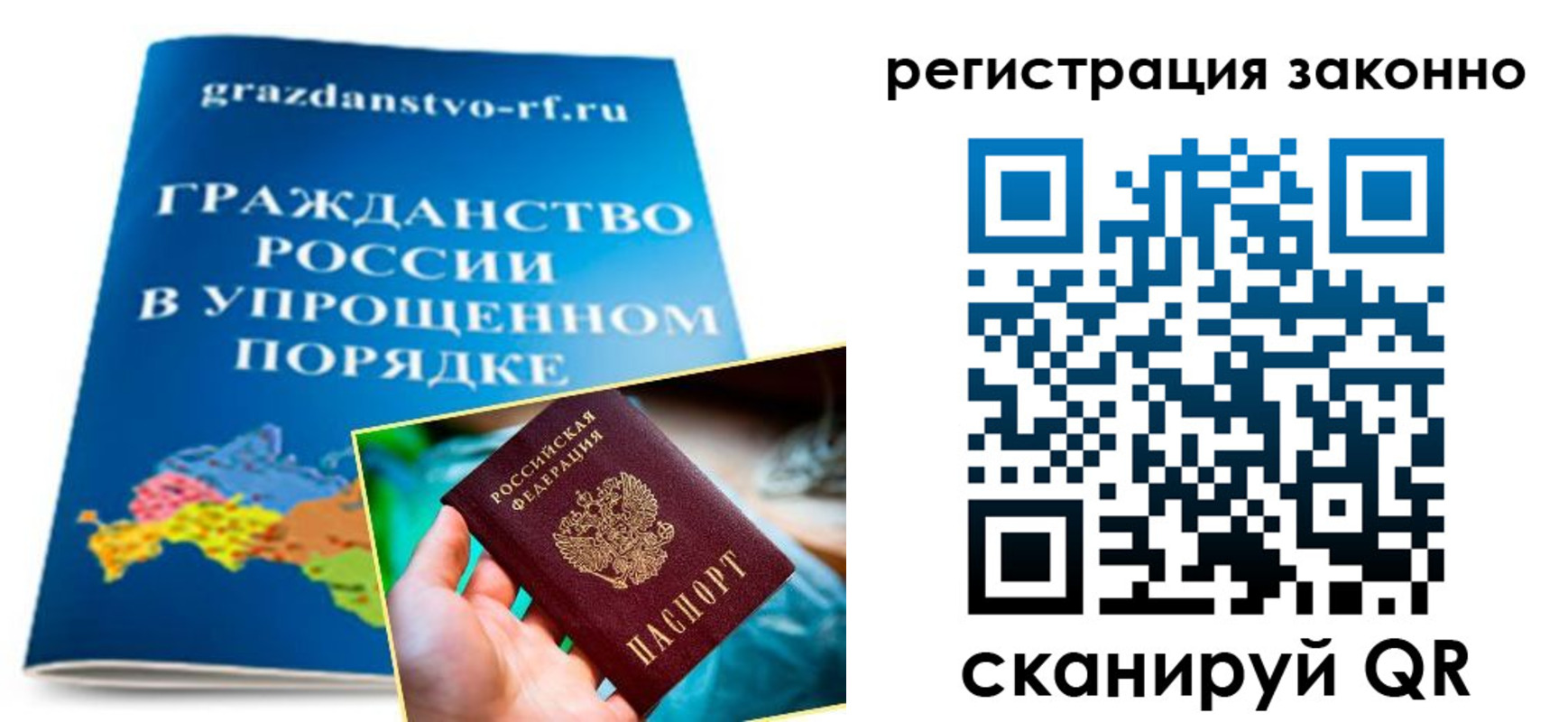 прописка регистрация в Борисоглебске