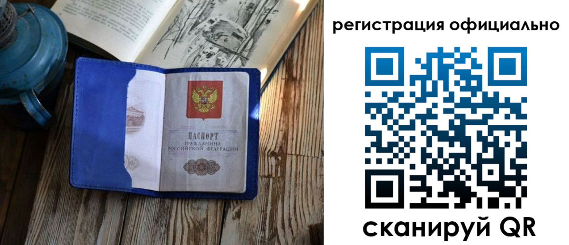 временная регистрация законно в Борисоглебске