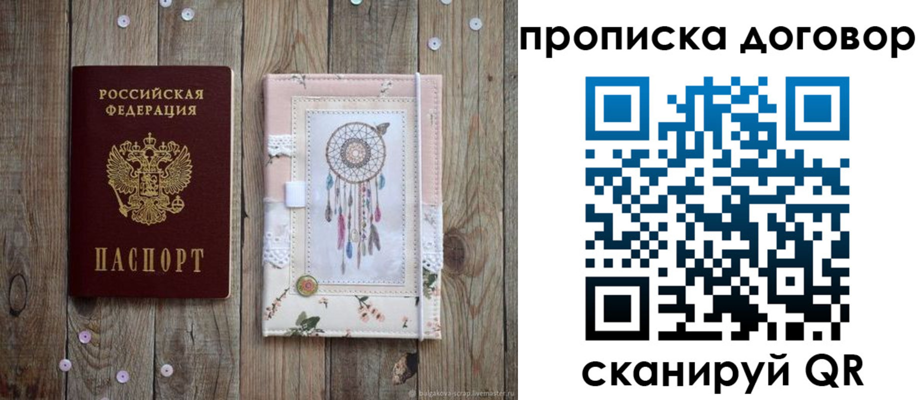 временная регистрация гарантия в Борисоглебске