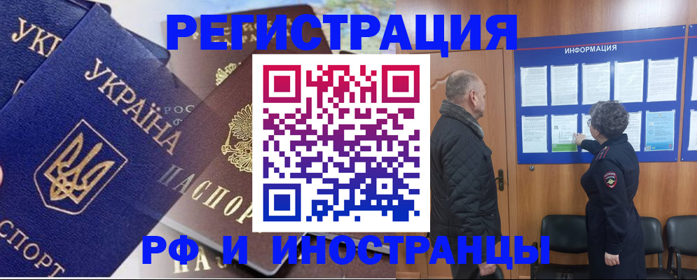купить прописку в Борисоглебске