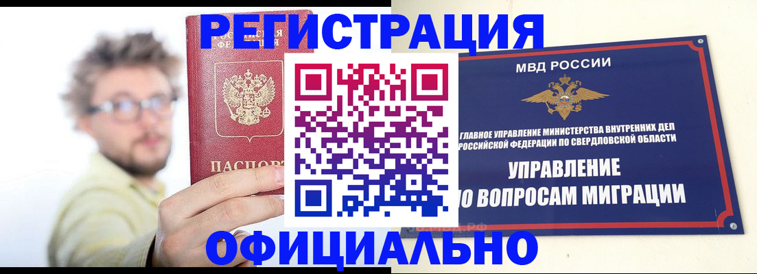 прописка от собственника в Борисоглебске