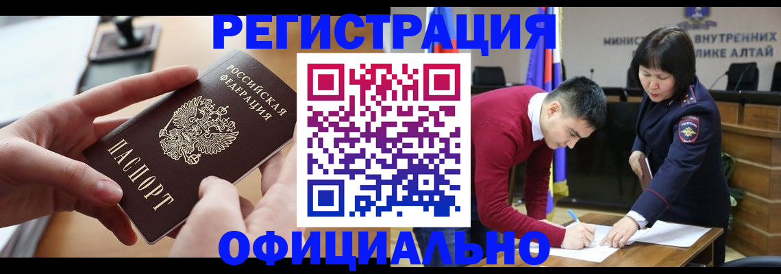 временная прописка в Борисоглебске