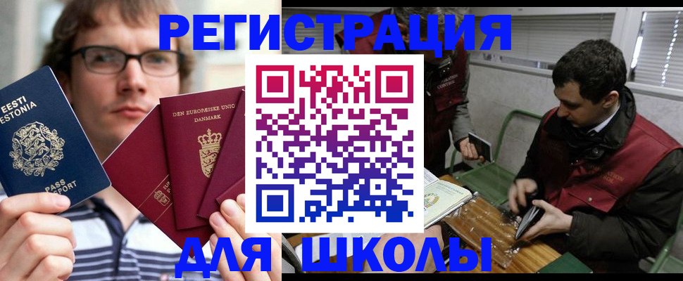 прописка законно в Борисоглебске