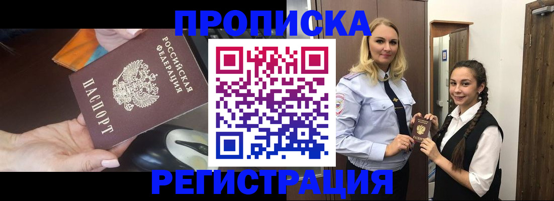 временная регистрация госуслуги в Борисоглебске