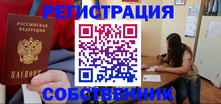 пропишу в квартире в Борисоглебске