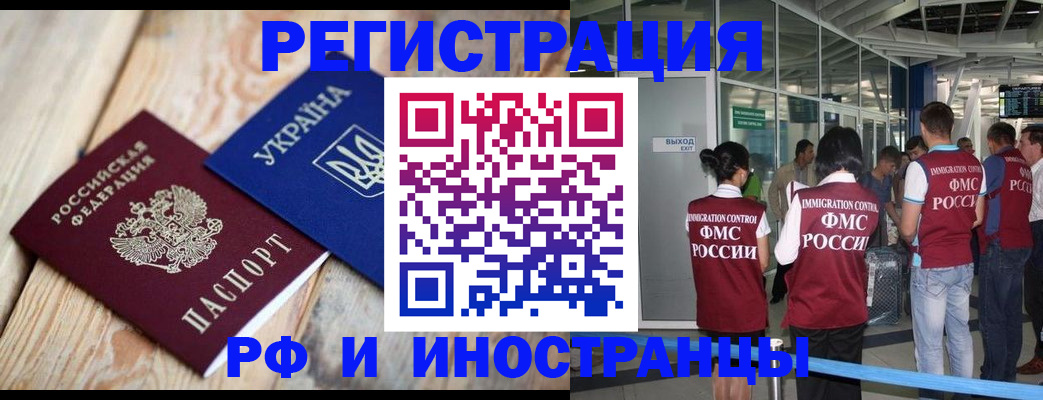 временная регистрация для школы в Борисоглебске