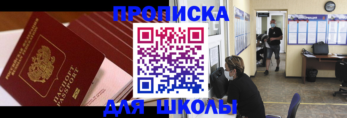 прописка для военкомата в Борисоглебске